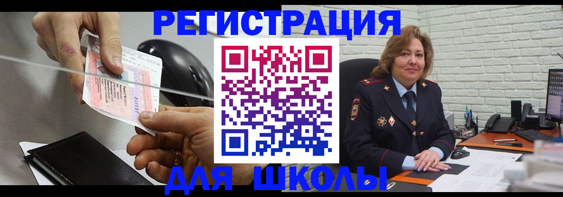 прописка для работы в Видном