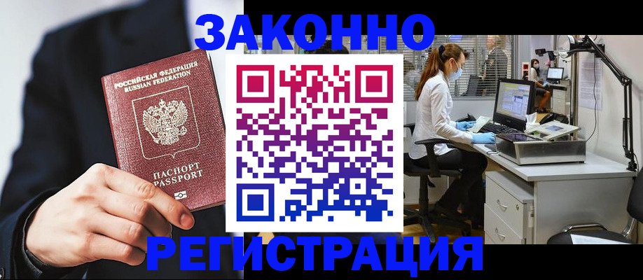 регистрация для школы в Видном