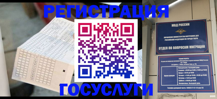 прописка гарантия в Видном