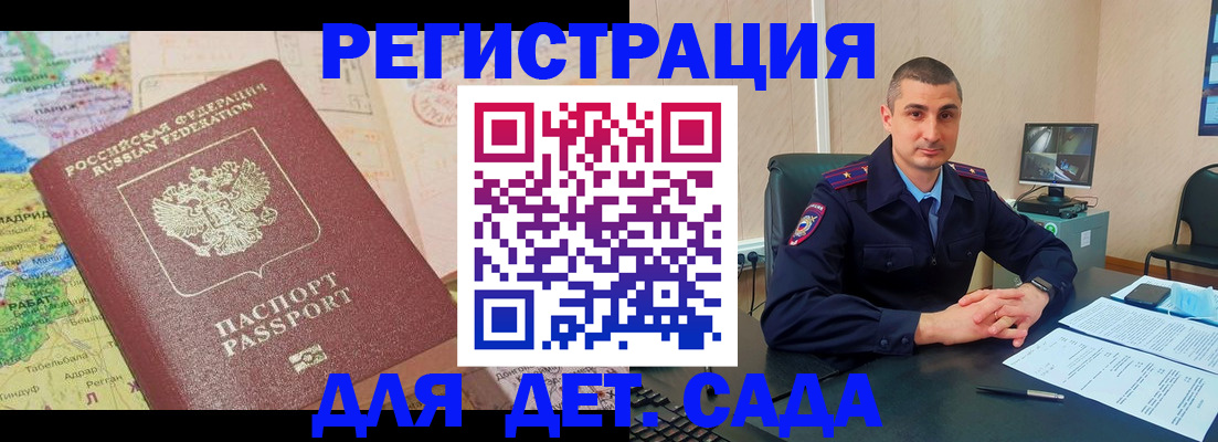 прописка для военкомата в Видном